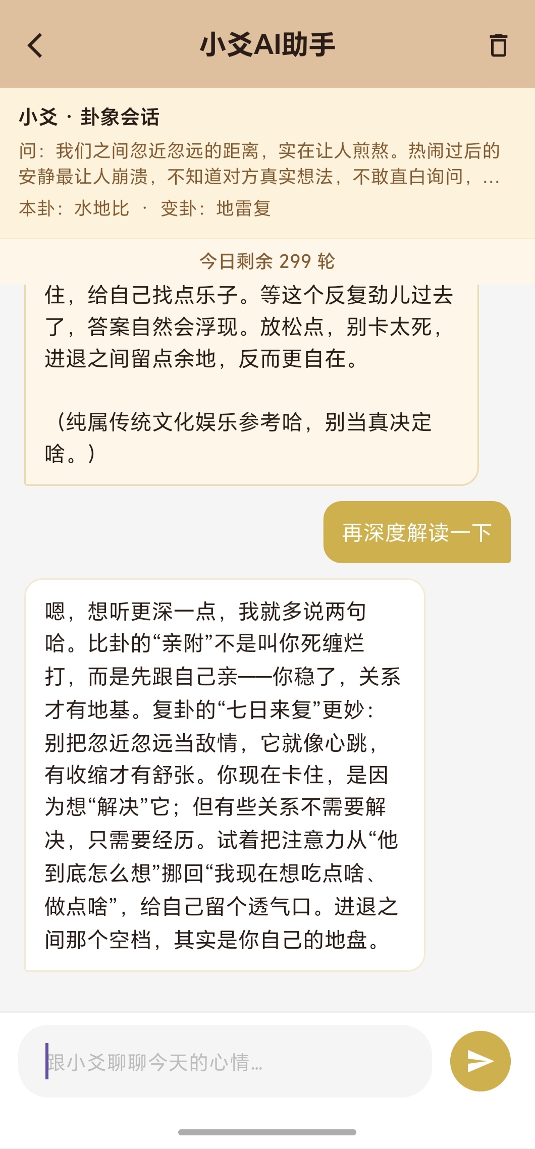 小爻AI助手